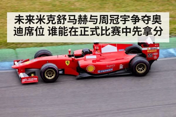 Formula 1 racing car
